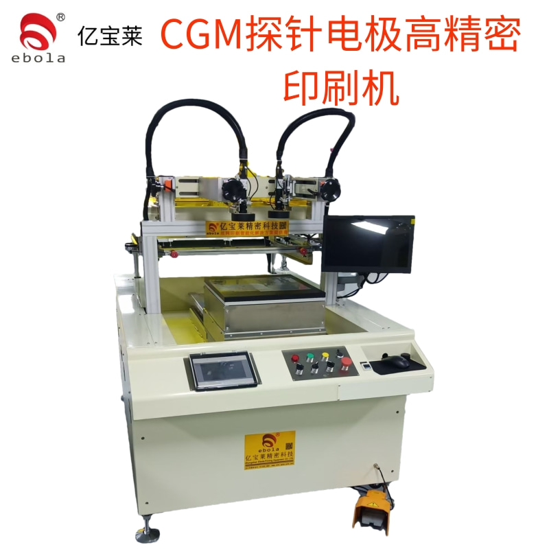 CGM动态血糖仪印刷机 EPL-SY300CCD